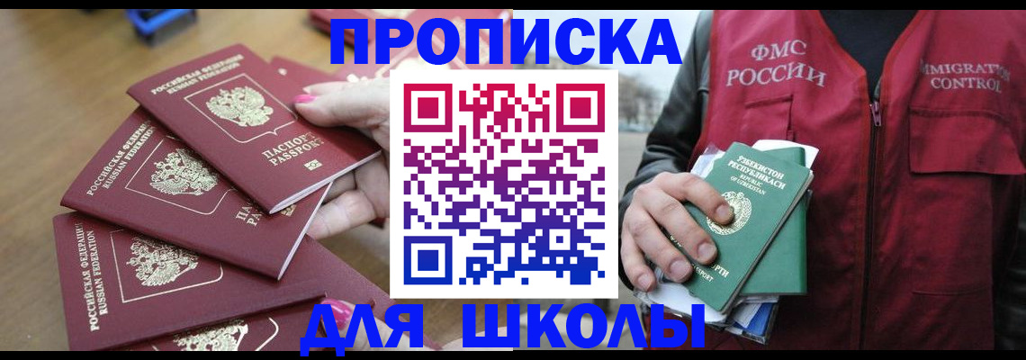 временная регистрация в квартире в Бологом