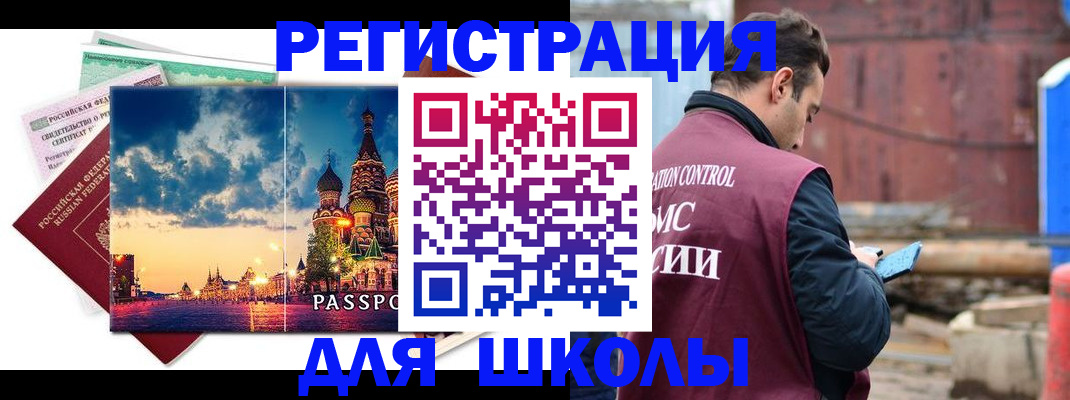 прописка иностранных граждан в Бологом