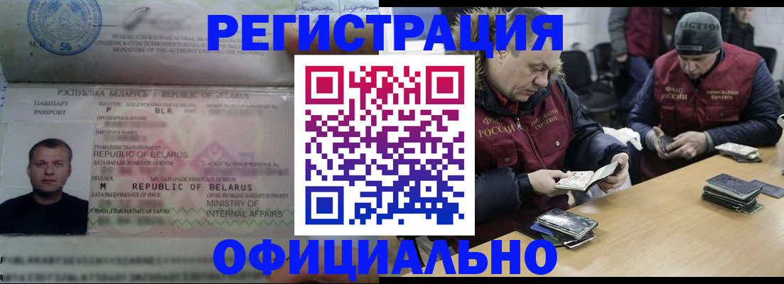 регистрация в Бологом