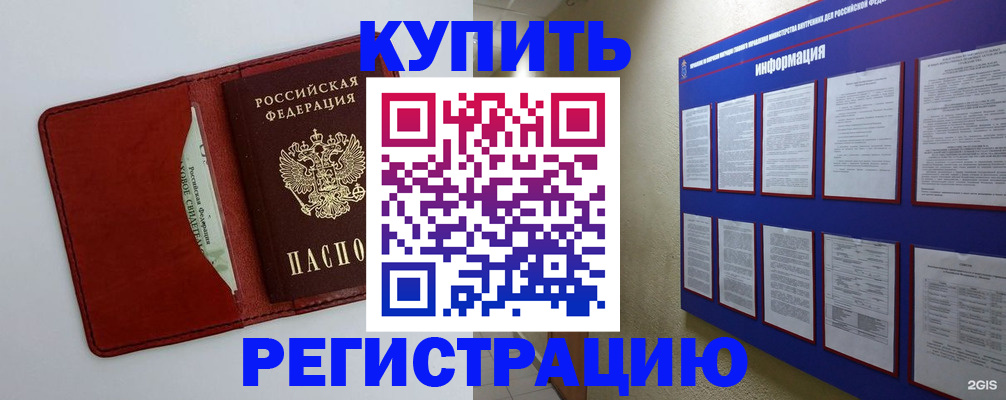 прописка паспорт в Бологом