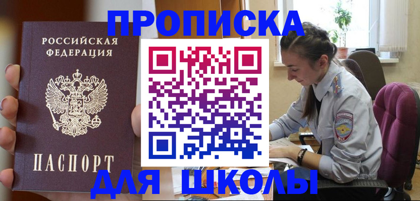 временная регистрация в Бологом