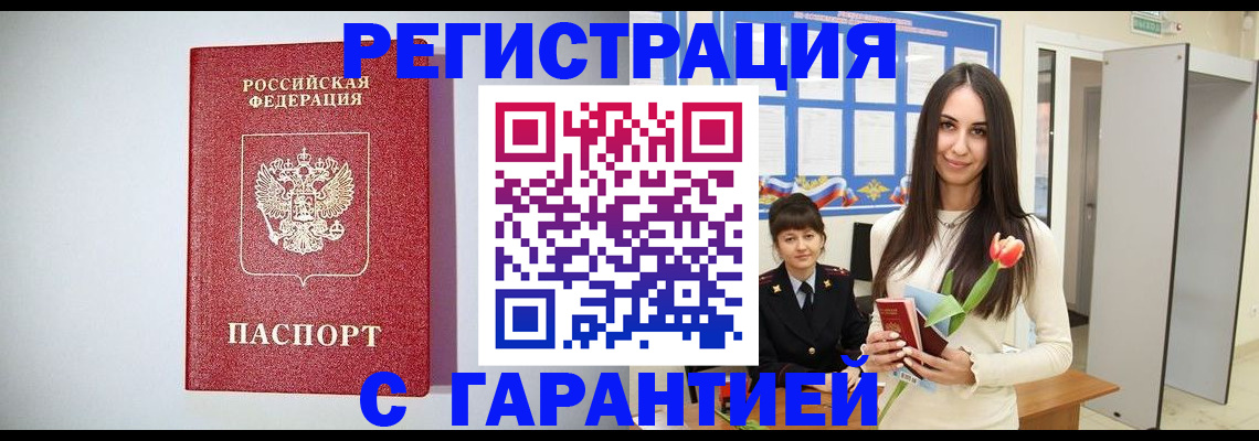 временная регистрация поиск в Бологом