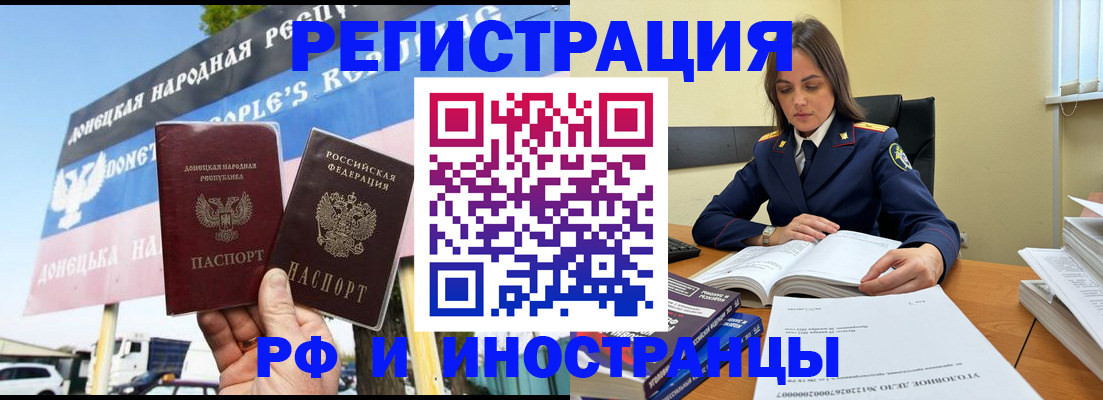 временная регистрация законно в Бологом